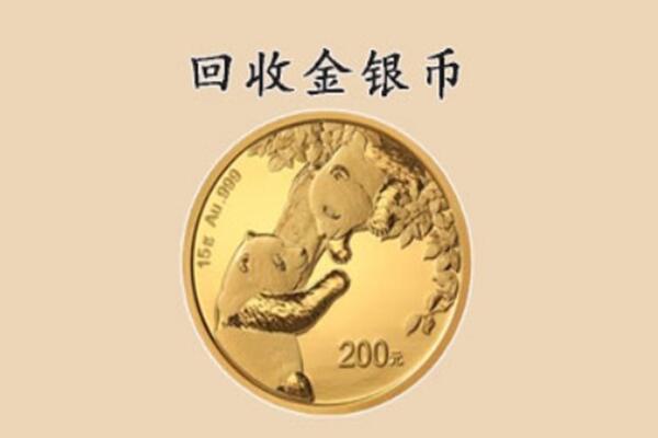 盐城市建湖回收金币